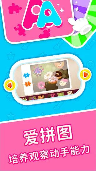 贝贝乐园早教中心 v1.1.16 安卓版 1