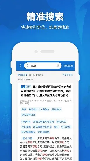 民法典汇编最新版 v1.0 安卓版 1