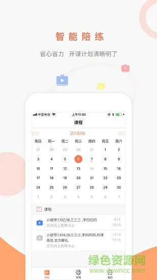 陪学100安卓版下载