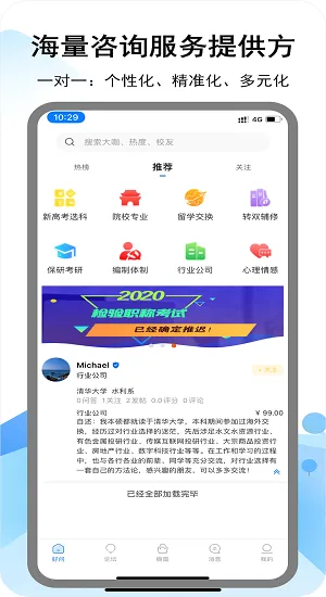i好问最新版
