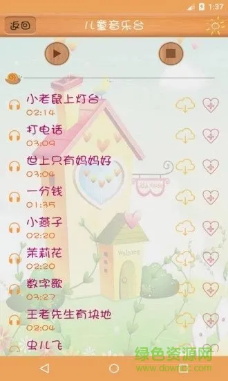 儿童音乐台 v3.19 安卓版 1