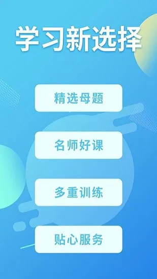 多学帮下载