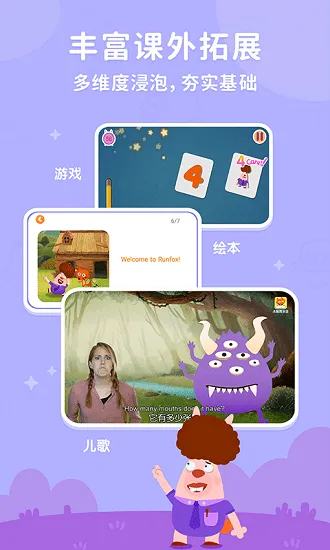 小狐狸ABC英语学习app v1.4.0 安卓版 3