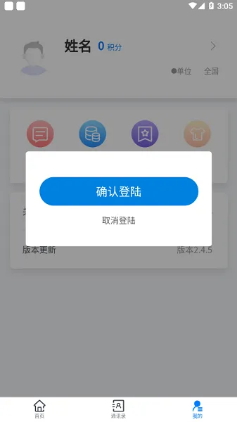 颂业最新版 v2.7.1 安卓版 0