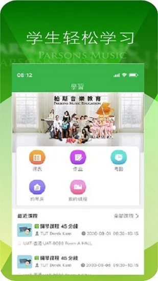 柏斯音乐教育平台 v3.7.6 安卓版 0