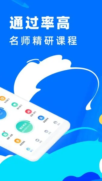 公考宝典官方版 v1.4.8 安卓版 0
