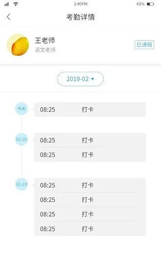 华卓教育学校管理系统 v2.0 安卓版 1