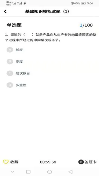 尚拓教育官方版 v1.1.0 安卓版 2