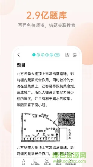 咕咕机打印机app v3.6.10 安卓版 1