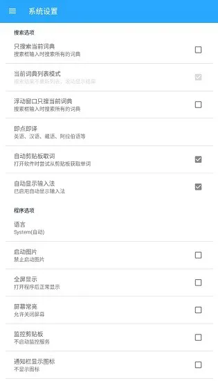 bluedict手机版最新版(深蓝词典) v8.0.1 安卓版 3