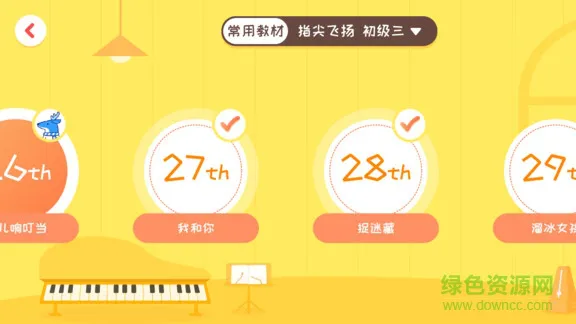 爱小艺陪练软件 v2.4.4 安卓版 1
