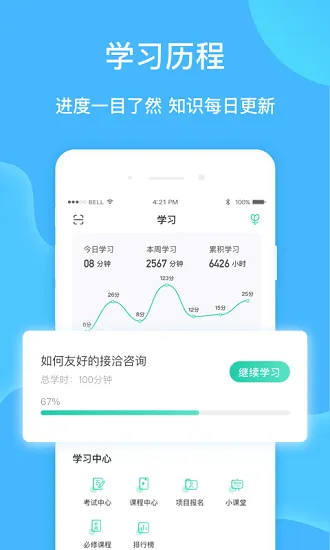 云赋能官方版 v1.5.3 安卓版 2