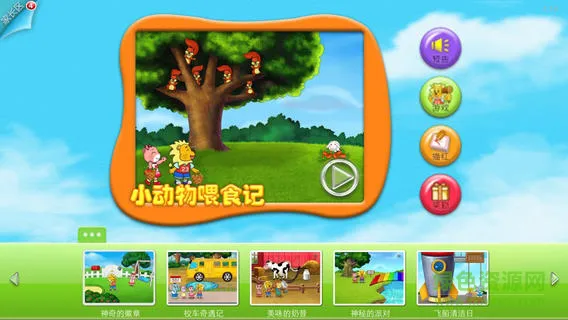 新2Kids学汉字 v2.0.0 安卓版 0