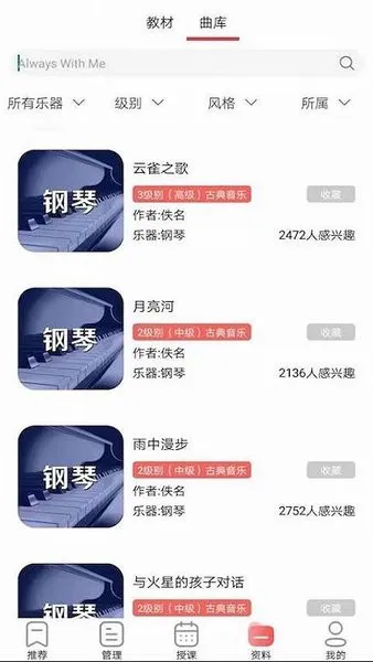 器悦师软件 v3.0.10 安卓版 1