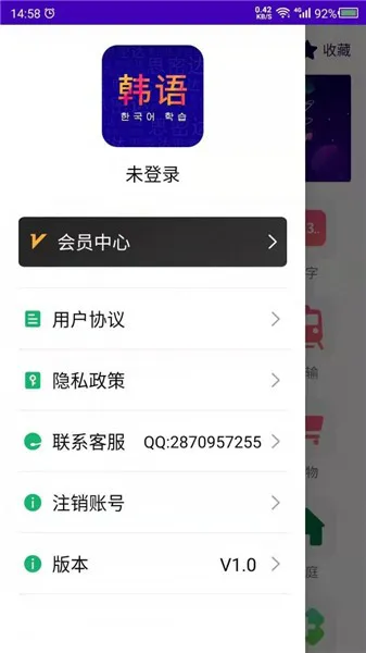 天天韩语软件 v1.0 安卓版 2