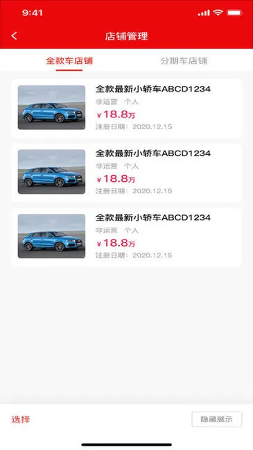 聊车城app官方 v1.0.2 安卓版 3