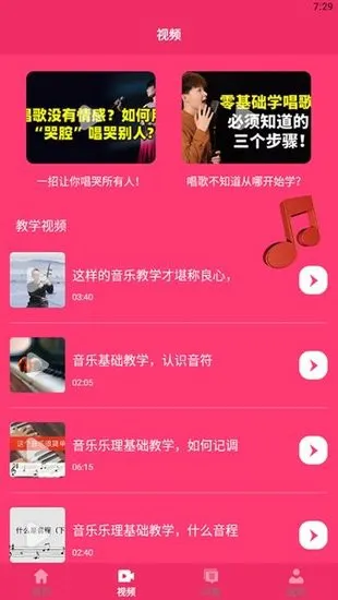 鸣鸣练声软件 v1.1 安卓版 0