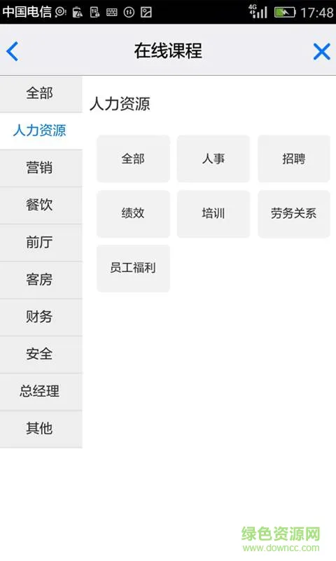 先之云课堂手机客户端 v3.0.2 安卓版 2