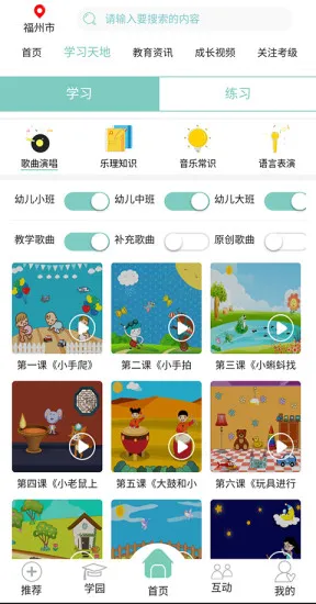 音乐校本网 v2.3.3 安卓版 1