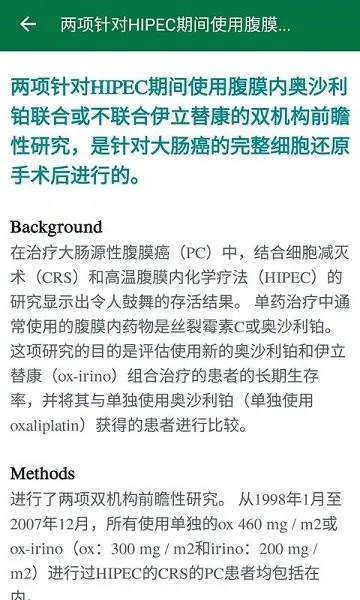 爱深思 v3.4.0 安卓版 1