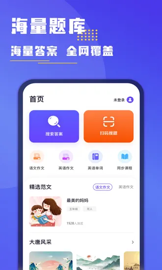 小盒作业官方版 v1.1.0 安卓版 0