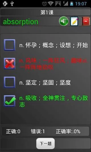 点滴英语单词大学版 v1.500 安卓版 1
