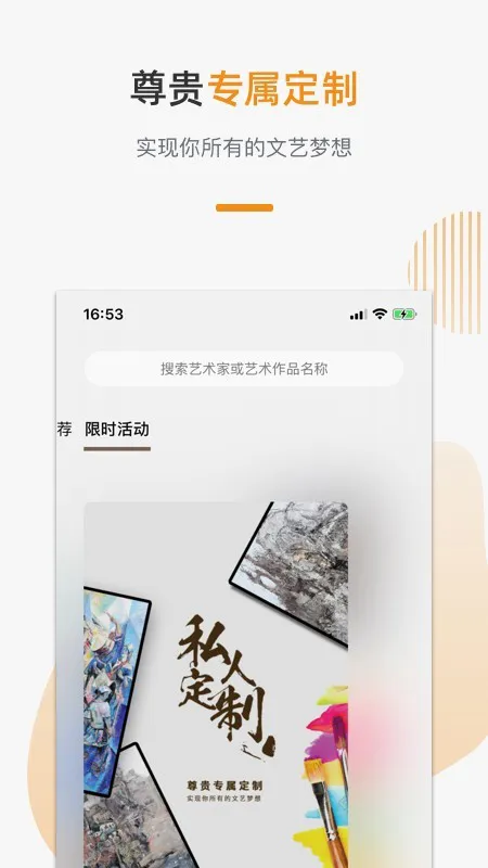 汉辰艺术手机版下载