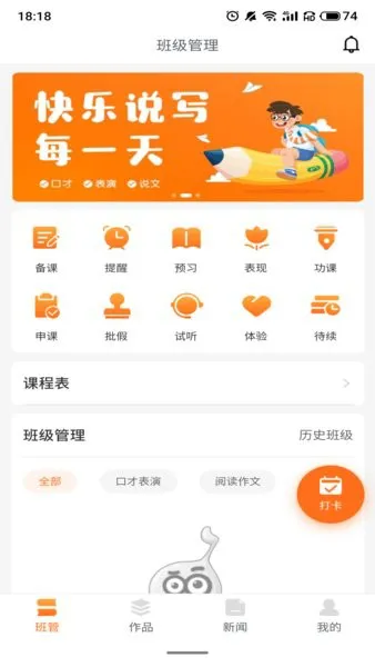 筒筒教师版