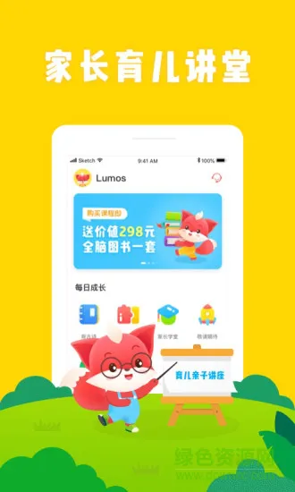 掌门小天才 v1.0.0 安卓版 1