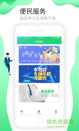粤道协E学堂 v1.4.8 安卓版 2