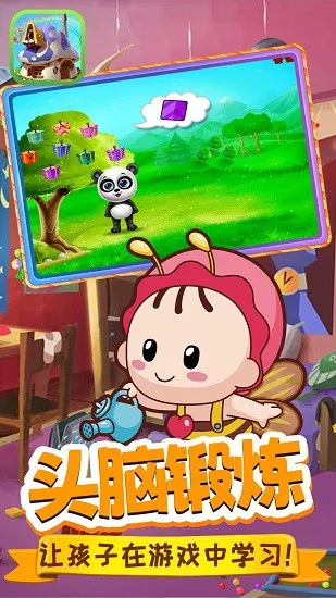 启蒙小屋 v1.0 安卓版 2