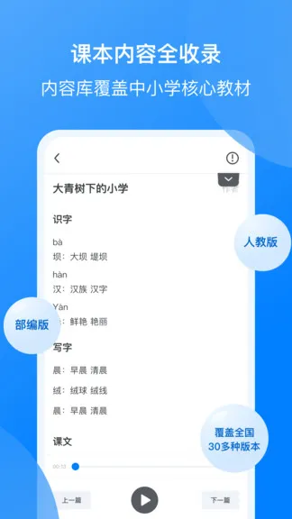 我读你默(改名刺猬默写) v2.7.0 安卓版 1