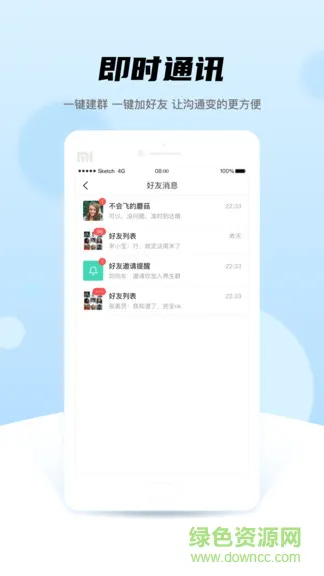 晚点教育平台 v5.1.7 安卓版 3