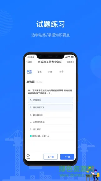 建教帮云课堂app v3.9.0 官方安卓版 0