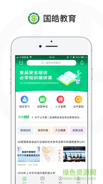 国皓教育 v1.04 安卓版 0