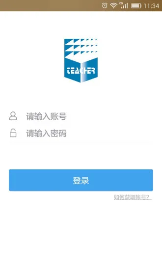 继教网 v1.0.4 安卓版 2