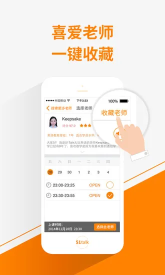 51talk无忧英语app v4.16.1 官方安卓版 2