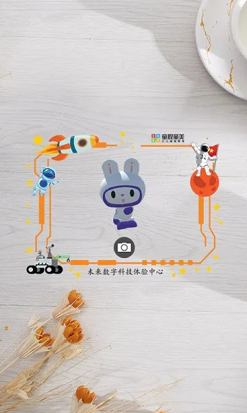 童程童美ar大冒险 v1.2 安卓版 3