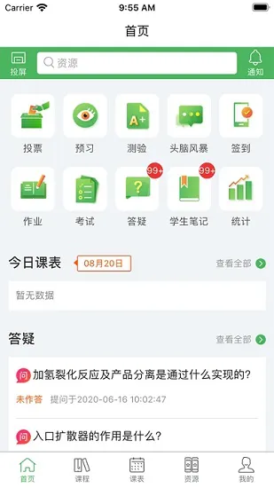 畅享优课 v1.2.14 安卓版 0