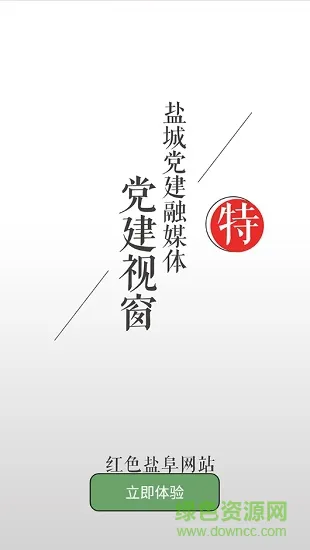 铁军号角客户端 v1.0.4 安卓版 2