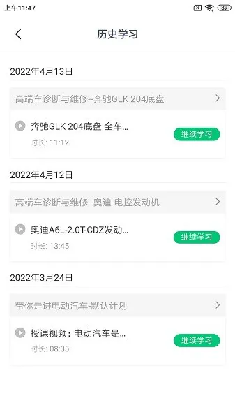 职教北方 v4.13.26 安卓版 1