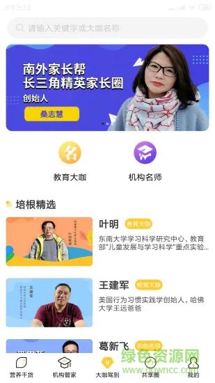 培根学院 v1.8.75 安卓版 2
