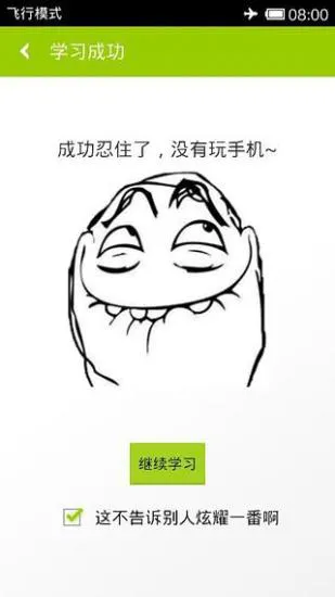 我们爱学习软件 v1.52 安卓最新版 1