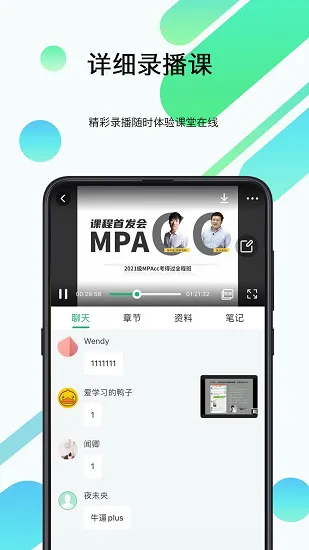 都学考研官方版 v1.0.1 安卓版 0