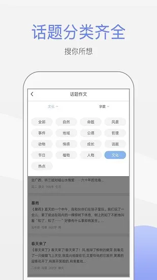 作文大师 作文大师app下载