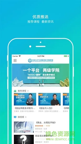 乐训课堂软件 v1.8.1 安卓版 0