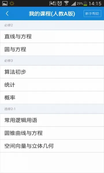学吧课堂下载