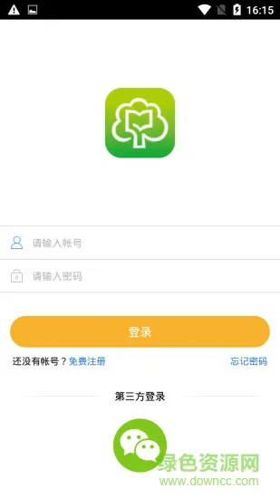 福建网教通app v5.1.1 官方安卓版 2
