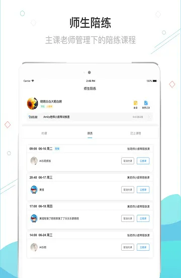 365音乐陪练 v1.2.94 安卓版 2