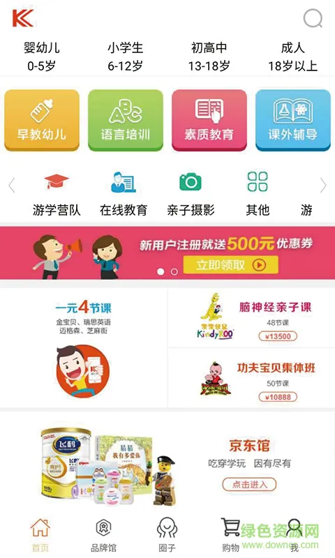 课比课儿童教育 v3.1.7 安卓版 0